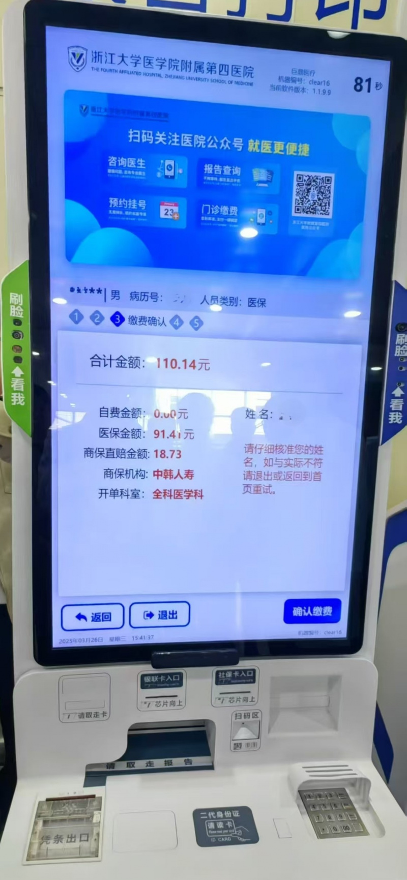 东方嘉富人寿“双平台一通道”智能风控模型荣膺省级“人工智能+”典型案例3.jpg