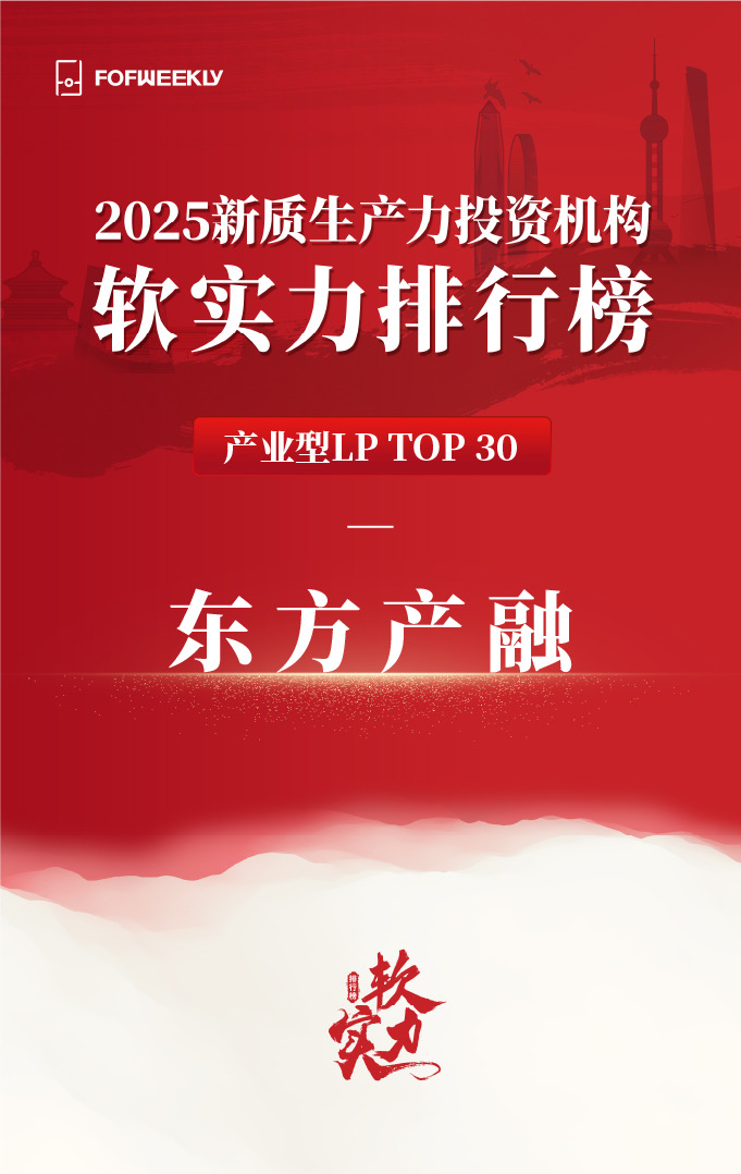 浙江东方旗下东方产融荣获行业奖项1.jpg