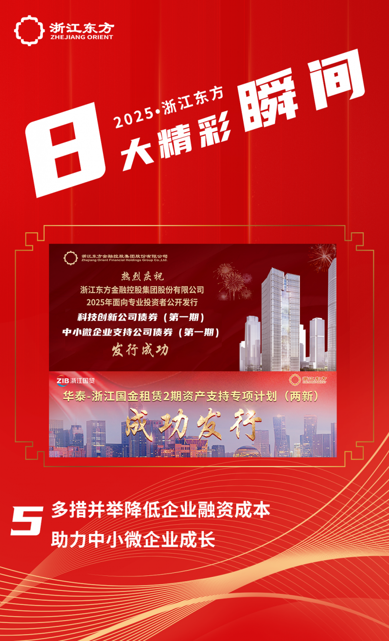 1770025299493001mpDC.png 精彩瞬间封面5.png